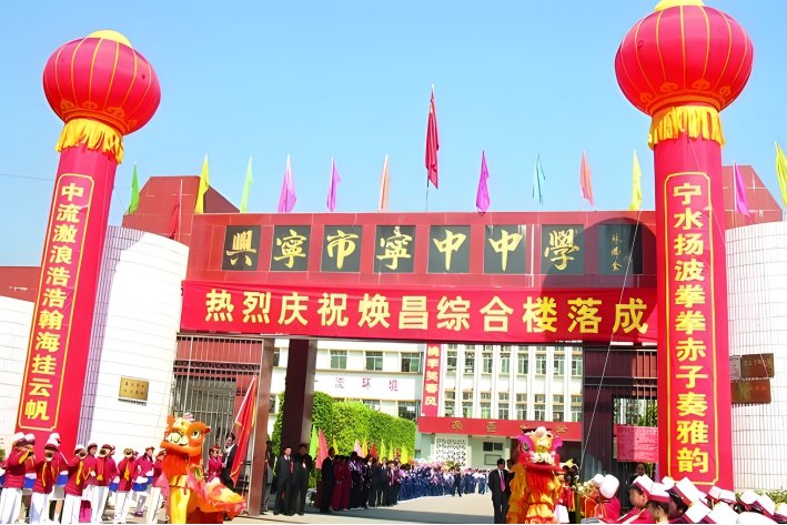 兴宁十大重点高中