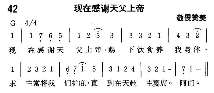 感谢天感谢地的歌词