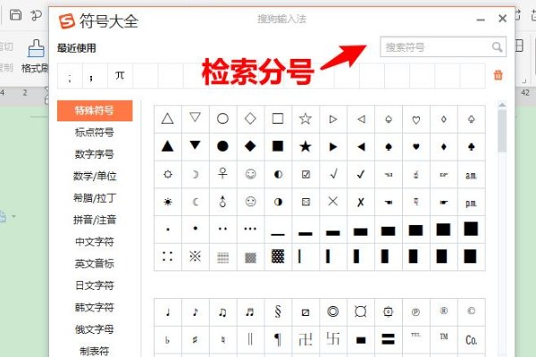 分号怎么打出来？