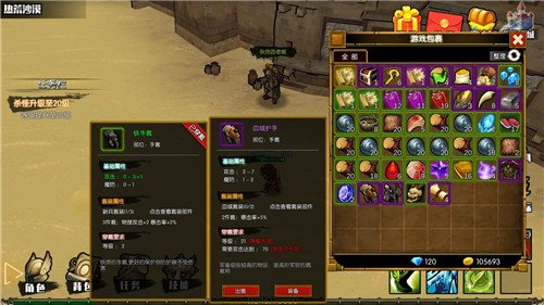 危境崛起地狱领主怎么打 危境崛起地狱领主击杀攻略