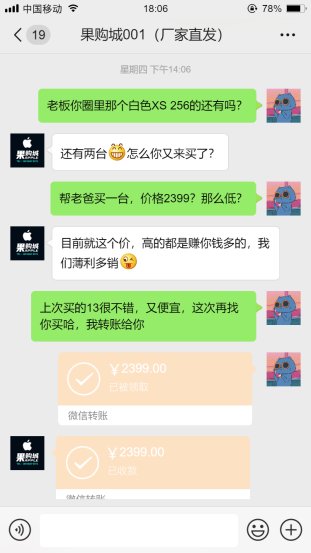 京东的手机怎么样?