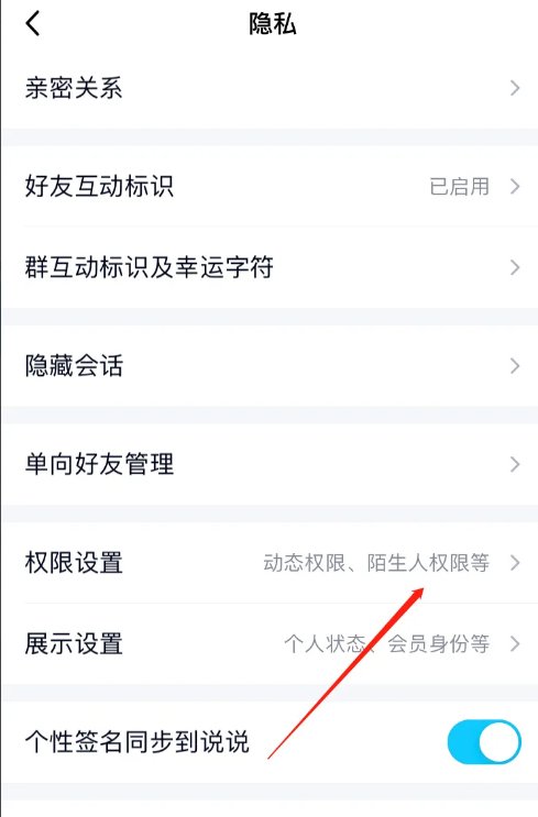 手机qq怎么设置隐藏访问记录？