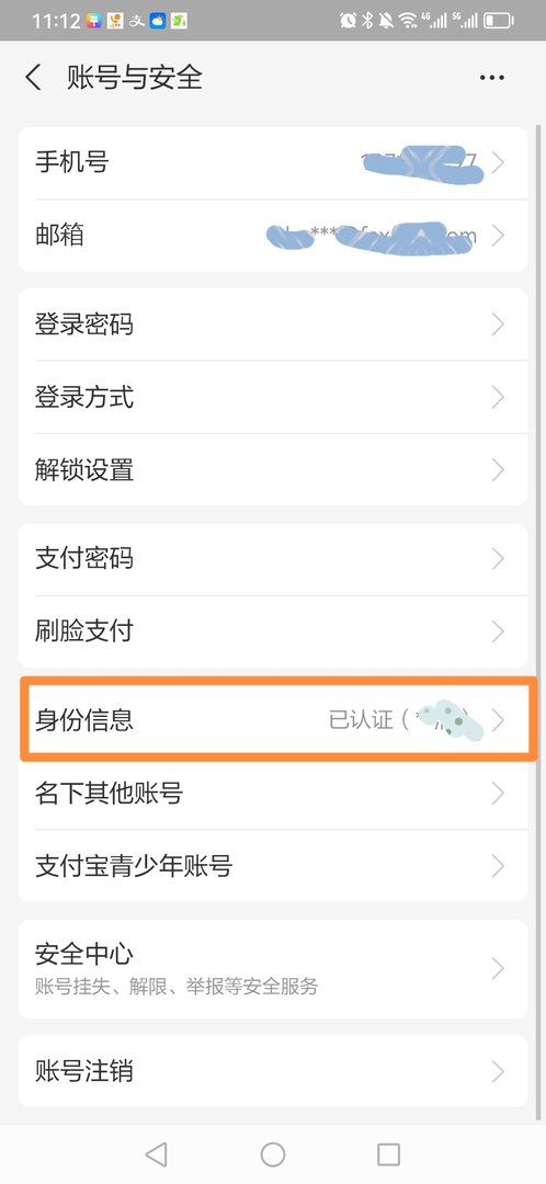 怎么样才能开通支付宝账号？