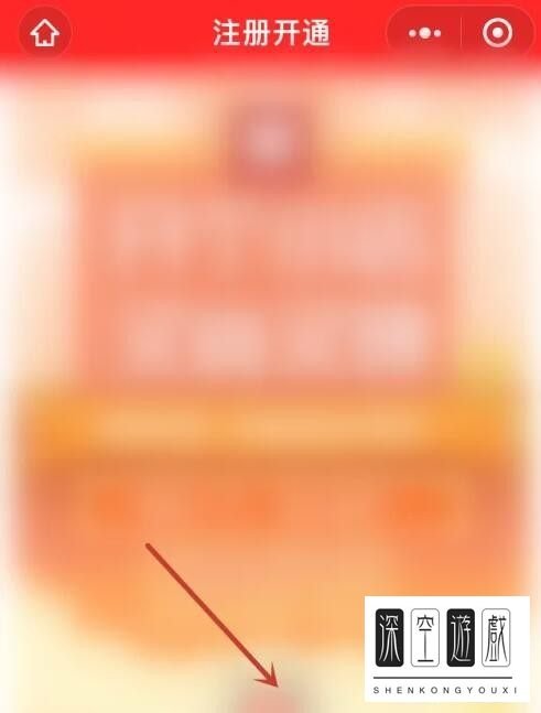 手机微信如何注册开通东小店