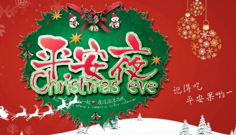 12.24是什么日子?