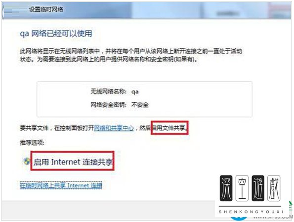 win7系统怎么创建无线局域网