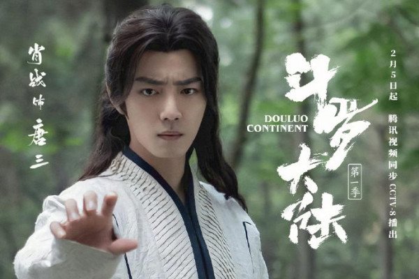 肖战主演的《斗罗大陆》豆瓣开分6.3,为何评分会这么低?