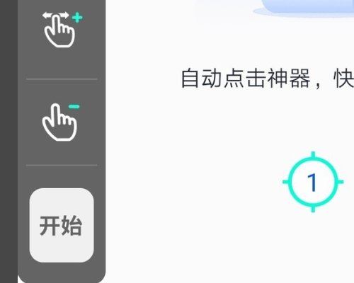 点击器怎么用？