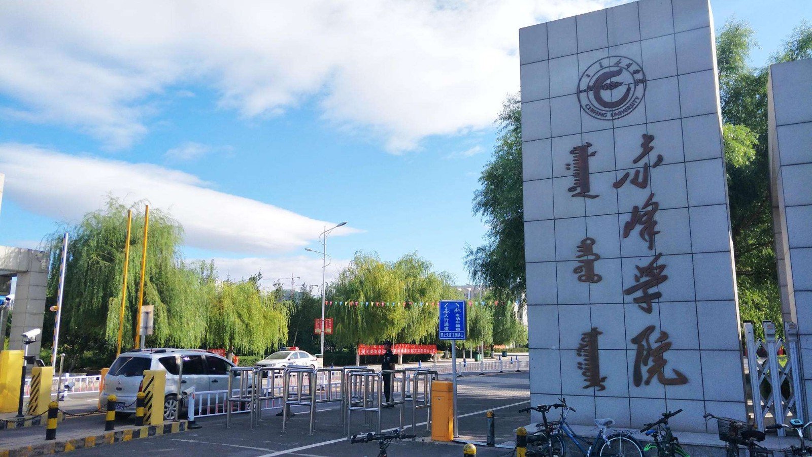 赤峰学院怎么样？