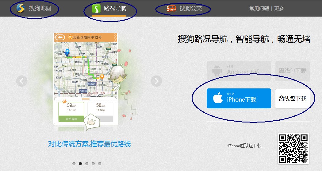 搜狗导航怎么离线下载地图