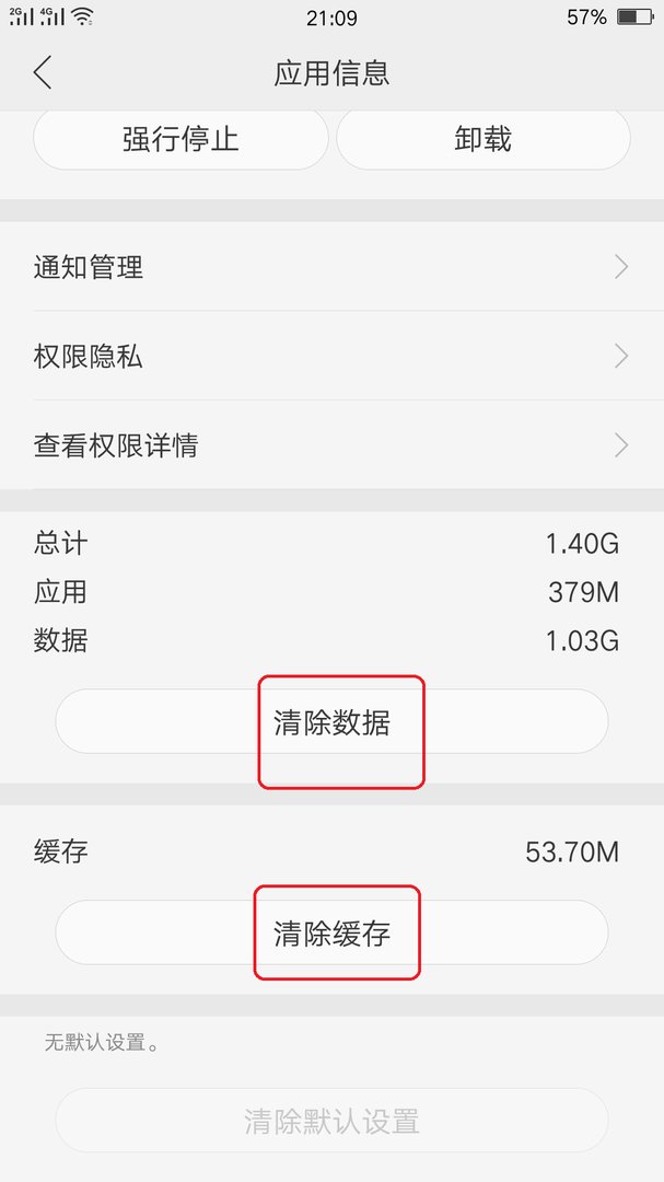 为什么手机下载爱奇艺会闪退呢？