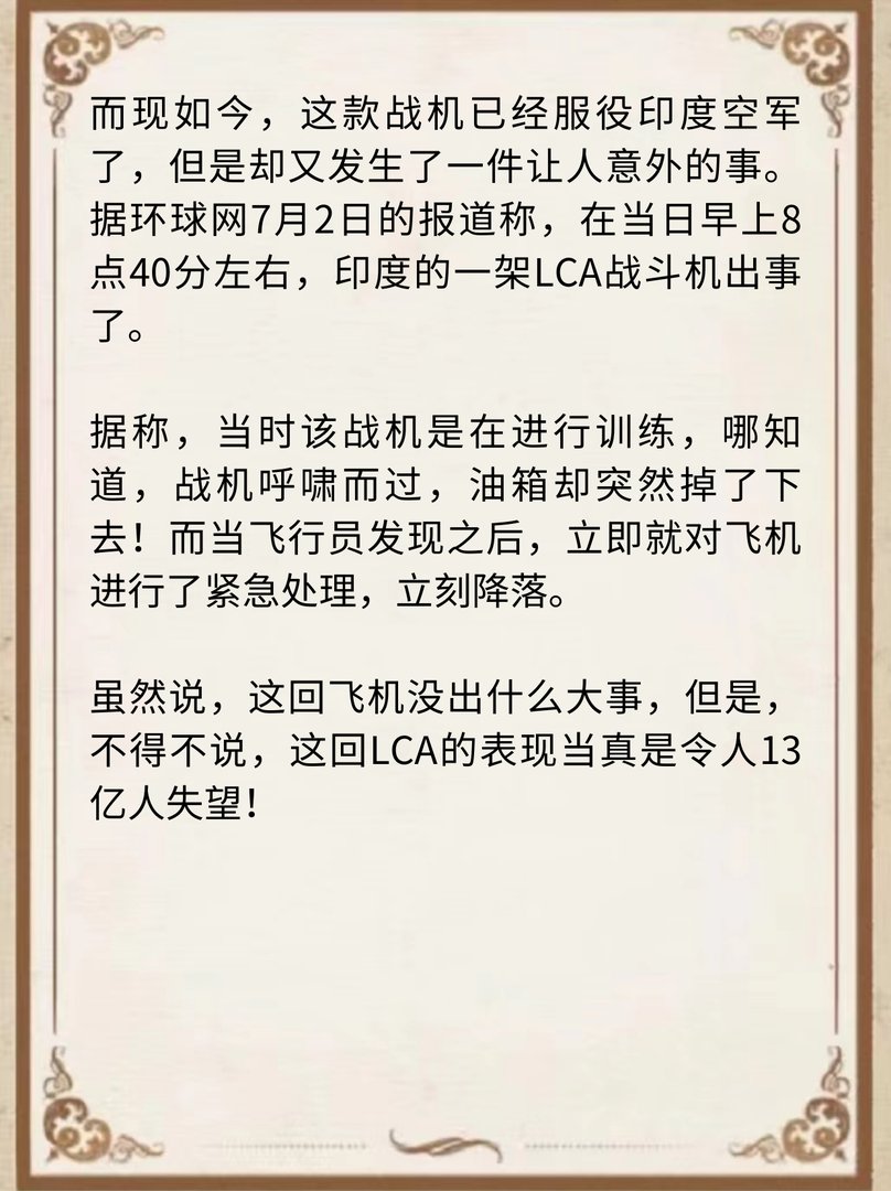 战机呼啸而过，油箱却突然掉了！