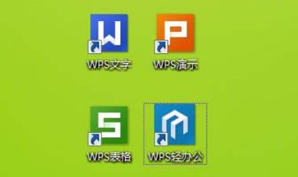 金山办公客服电话？