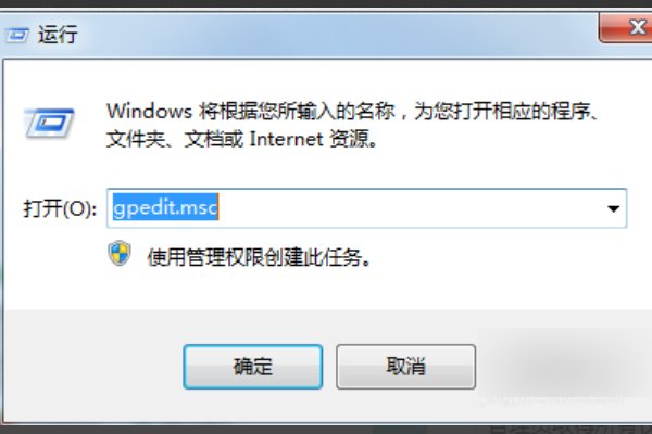 如何关闭程序兼容性助手？
