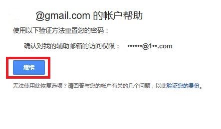 gmail谷歌账户密码忘了怎么办？