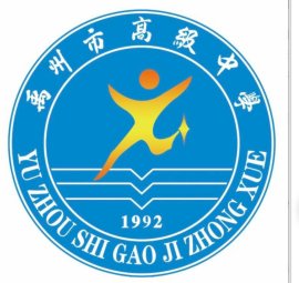 禹州三高在哪里？