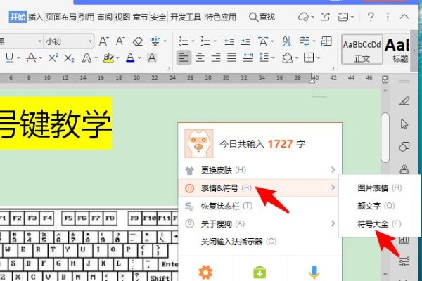 分号怎么打出来？