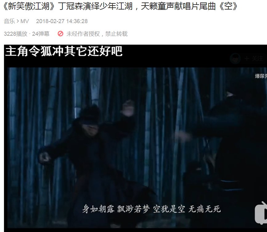 身如朝露，飘渺若梦，空犹是空，无痛无死是什么歌曲的歌词？