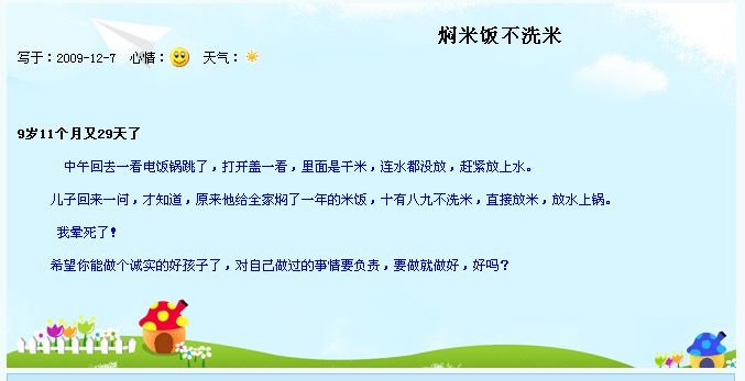 趣吧贝贝的介绍