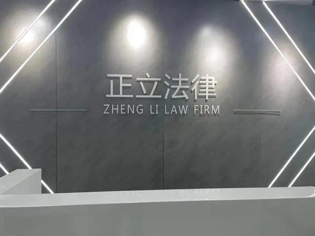 正立是什么意思