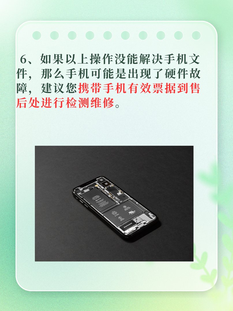 三星note2怎么刷机？