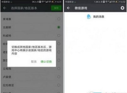 微信里的游戏栏里经常有游戏提醒，只要随意点击就自动下载，是否可以把游戏一栏关掉