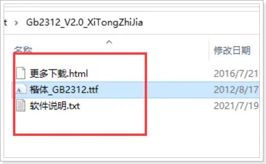 在word里如何查找楷体gb2312？