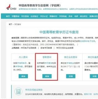 学信网怎么查毕业证书编号？