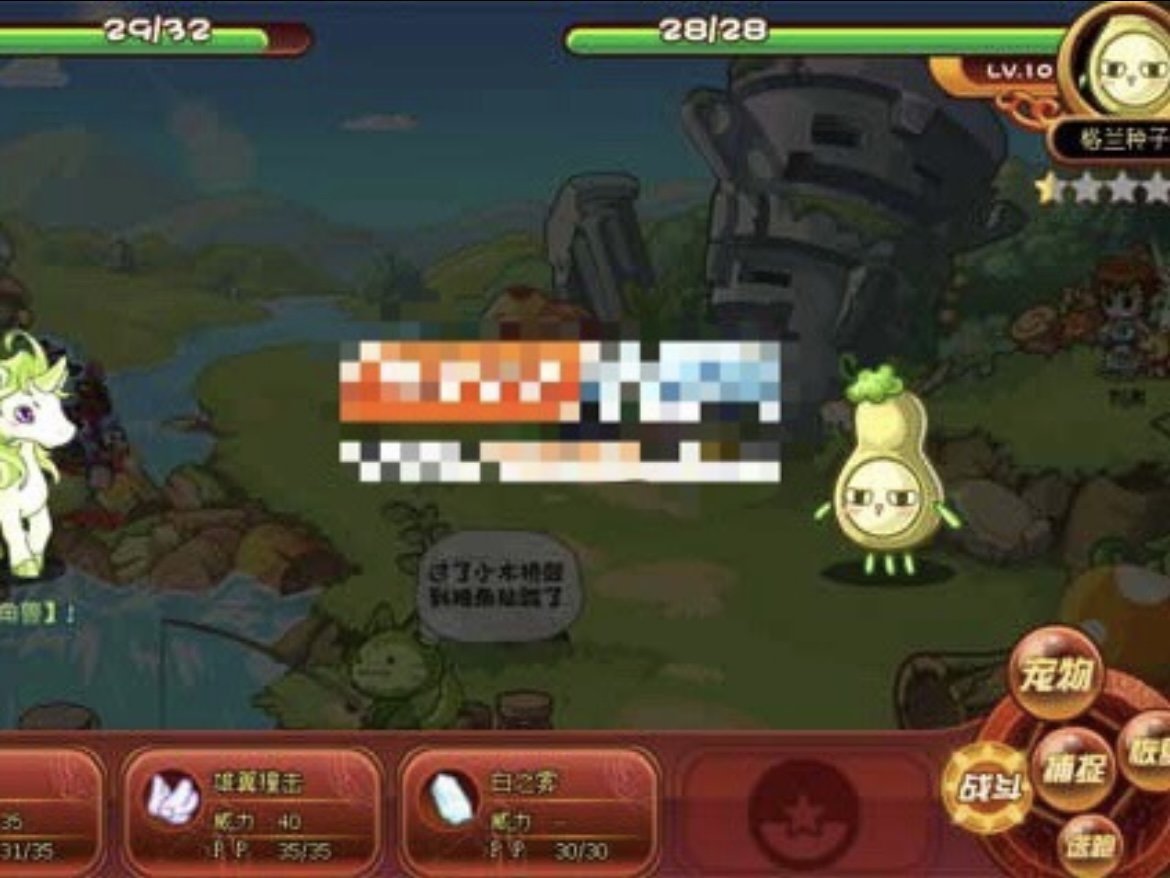 洛克王国格兰球在哪里捕捉