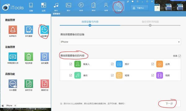 如何备份手机里的资料