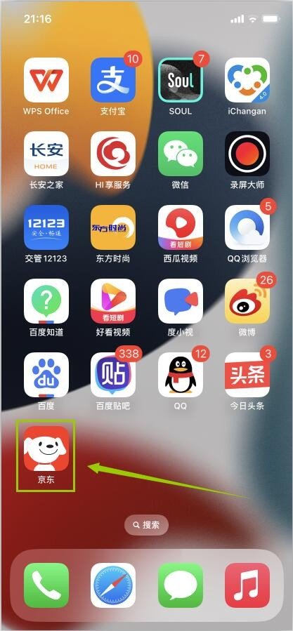 京东怎么注销账号？