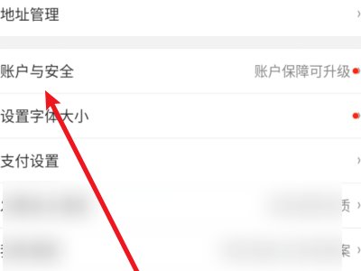 京东怎么注销帐号？