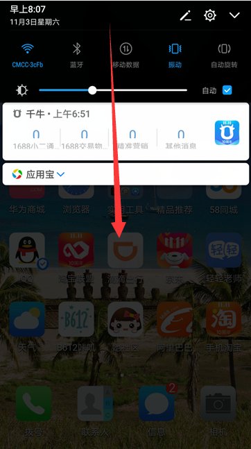 手机微信接视频没有铃声怎么回事