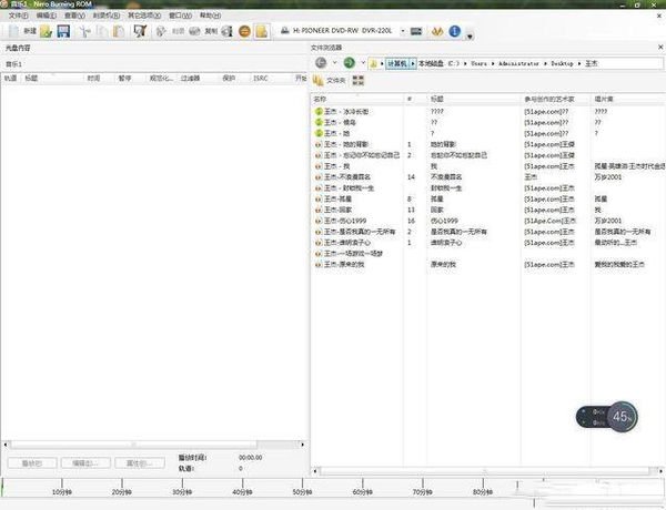 怎样自制音乐光盘??