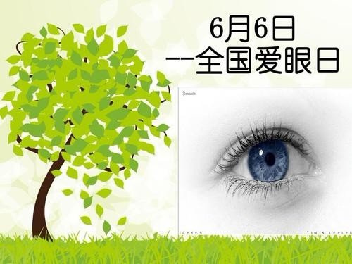 国际残疾人日,全国爱耳日,全国爱眼日,全国爱牙日是几月几号