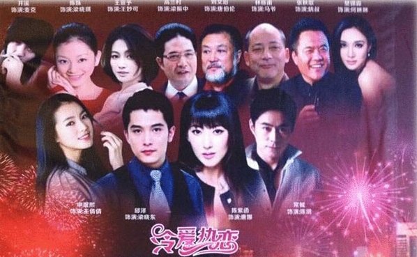 冷爱热恋的介绍