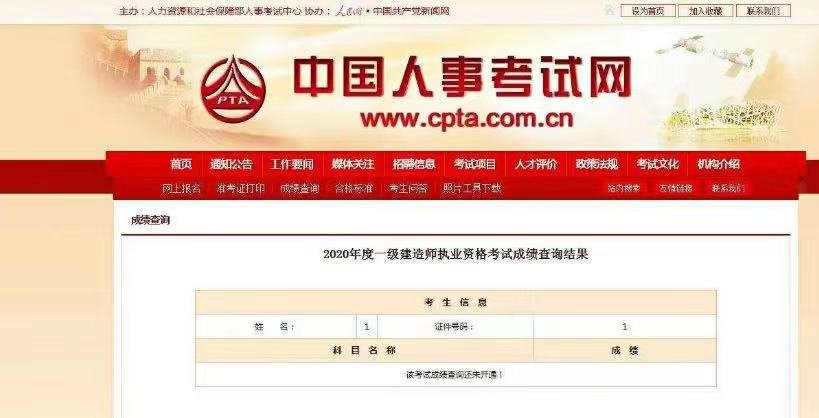 怎么查询2017年二级建造师考试成绩？