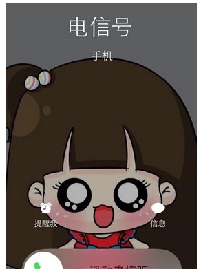 苹果手机来电显示是全屏头像怎么设置