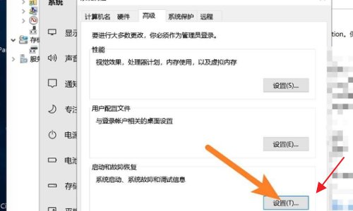 双系统如何设置win10引导启动？
