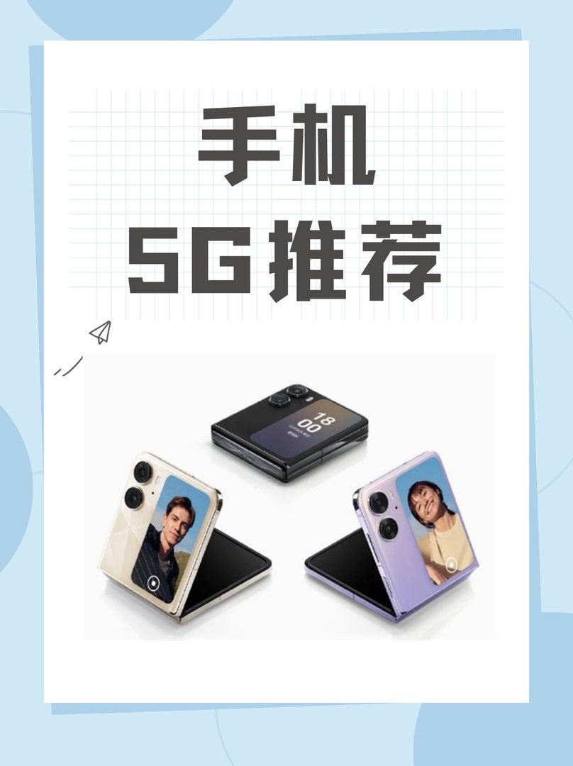 2020年最值得入手的手机