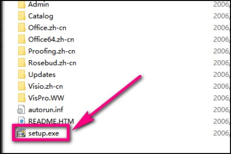 如何安装visio2010软件