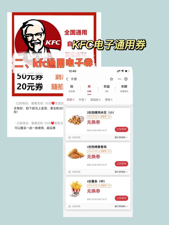 肯德基宅急送怎么订