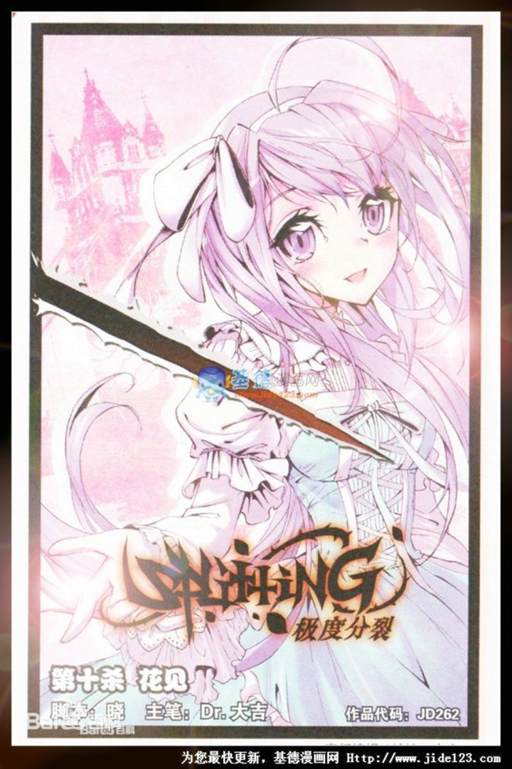 若见花的角色经历