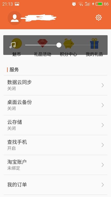 如何备份手机里的资料