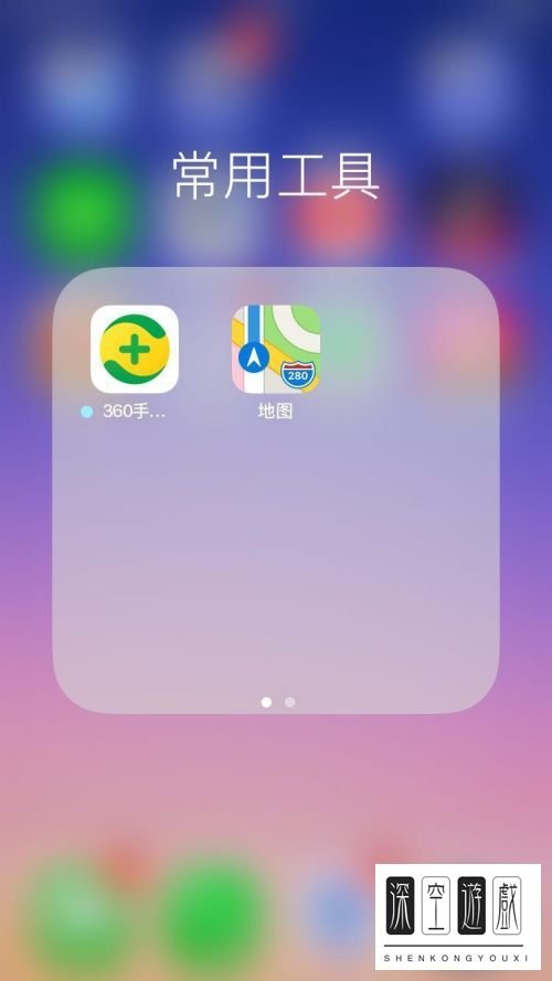 怎么用360手机卫士优化iPhone手机
