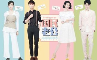 电视剧《国民老公》有哪些看点？