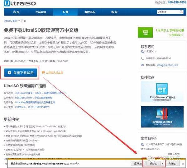 如何让U盘成为启动盘？