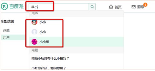 百度派是一款怎样的产品？