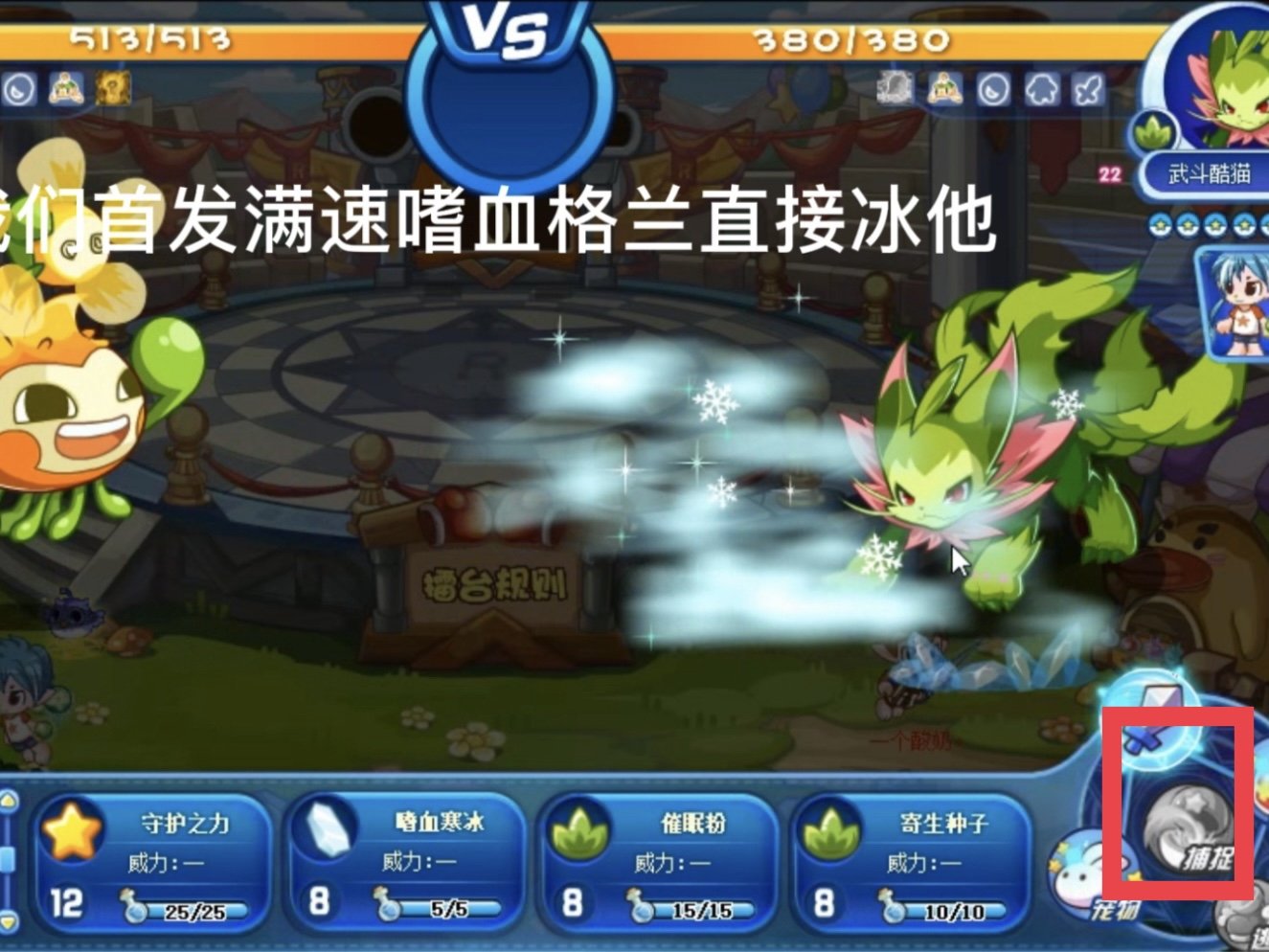 洛克王国格兰球在哪里捕捉