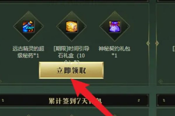 2022三倍经验药水在哪里领